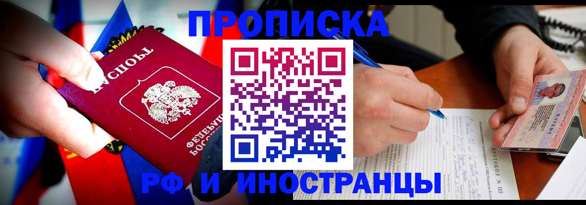 регистрация в Нальчике