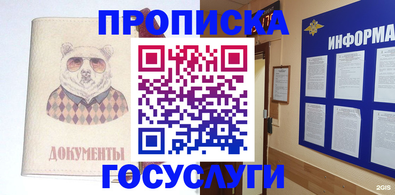 временная регистрация адрес в Нальчике